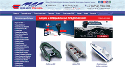 Desktop Screenshot of lodkimnev.ru
